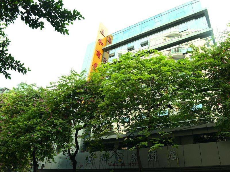Xinghe Yuezhi S Hotel To Guangzhou Yuexiu Park Railway Station Subway Station -Conference Centerbaima Clothing City Flagship Store--Reputation Preferred Kültér fotó