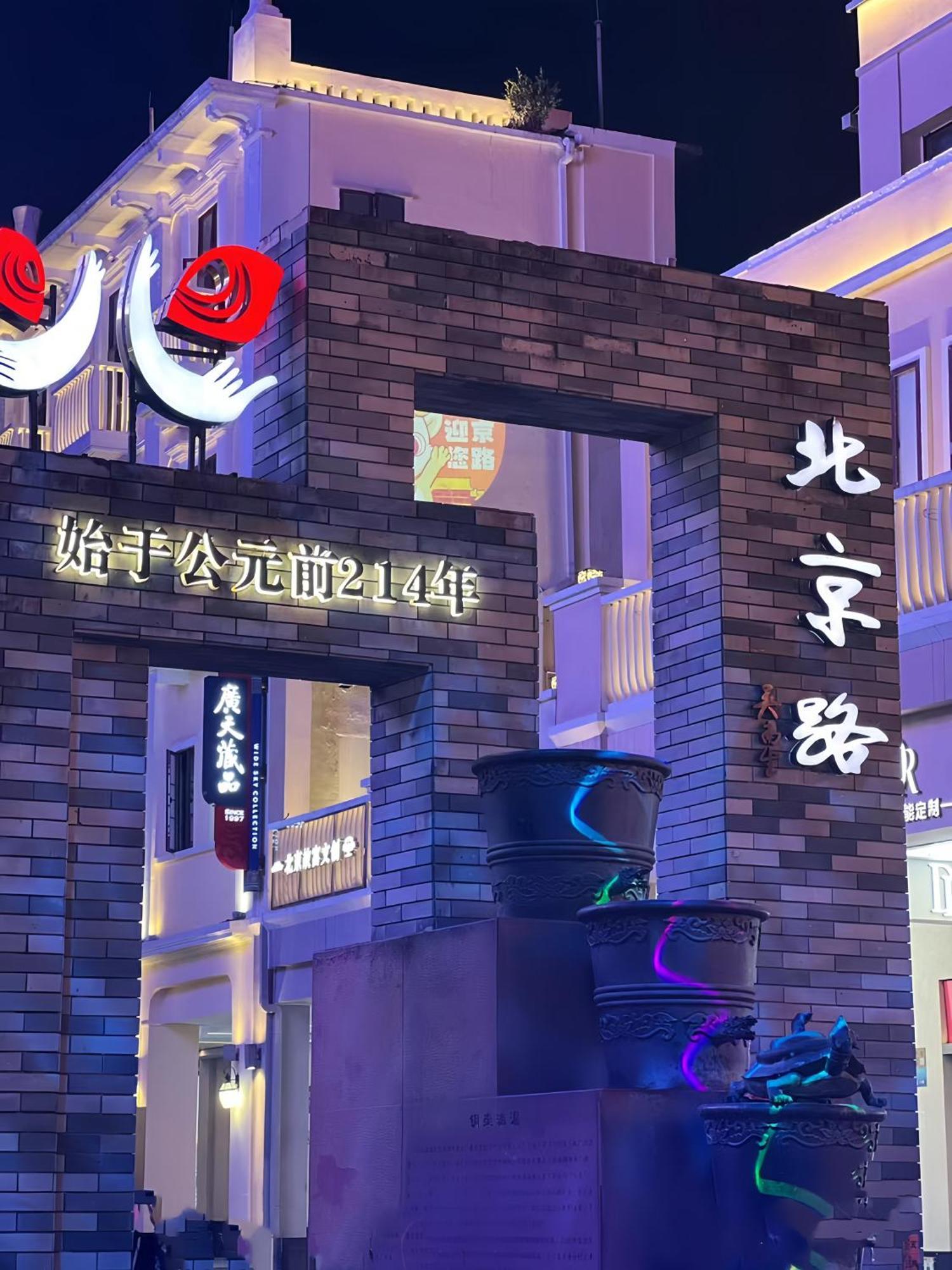 Xinghe Yuezhi S Hotel To Guangzhou Yuexiu Park Railway Station Subway Station -Conference Centerbaima Clothing City Flagship Store--Reputation Preferred Kültér fotó